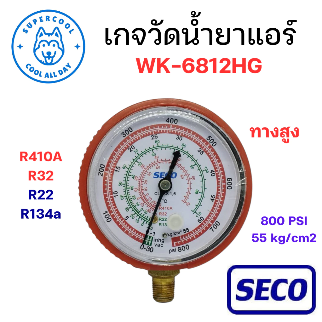 WK-6812HG เกจวัดน้ำยาแอร์ เฉพาะหัวเกจทางสูง พร้อมยางหุ้ม (สีแดง) สำหรับน้ำยา R410 R32 R22 R134a ยี่ห้อ SECO