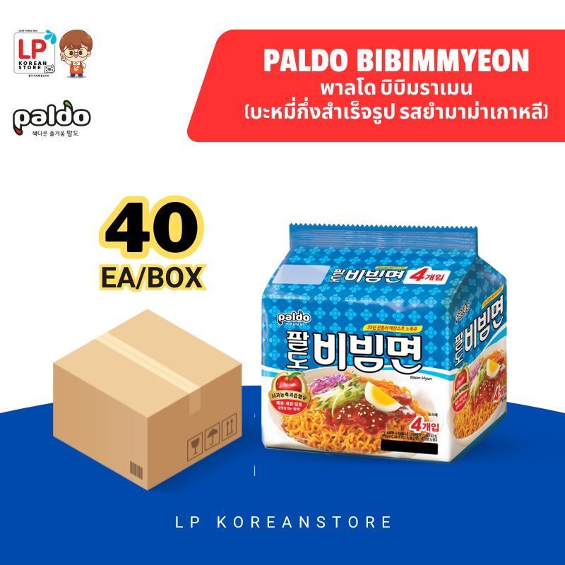 พาลโด บิบิมราเมน (บะหมี่กึ่งสำเร็จรูป รสยำมาม่าเกาหลี) 1BOX PALDO BIBIMMYEON 팔도비빔면멀티팩