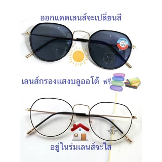 แว่นสายตาสั้น/สายตาปกติ ทรงโค้งเหลี่ยม เลนส์กรองแสงบลู+เลนส์เปลี่ยนสีAUTO กรอบเบา บิดงอ รุ่น840(เลนส์เปลี่ยนสี)