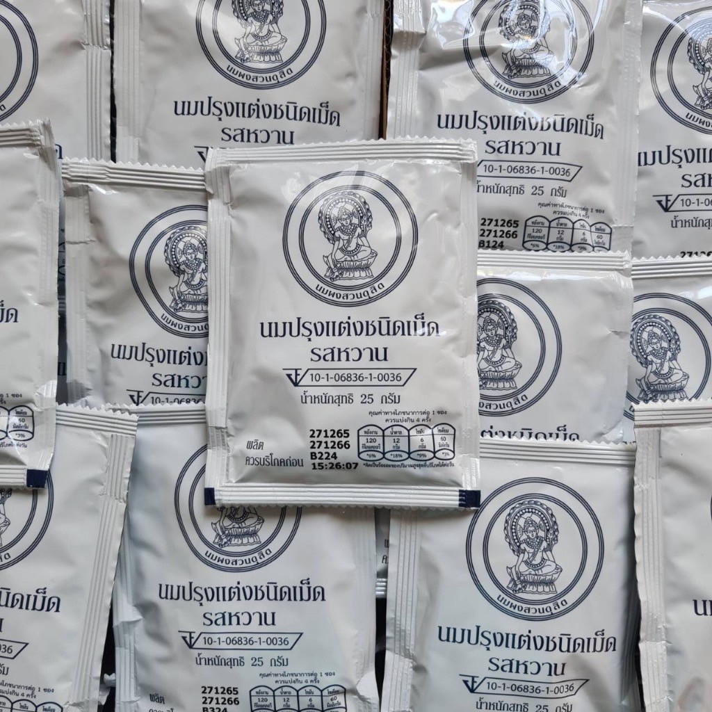 [10ซอง] นมอัดเม็ด นมผงสวนดุสิต รสชาติหวาน มัน กลมกล่อม อร่อย เคี้ยวเพลิน โครงการสวนจิตรลดา ขนาด 25กรัม