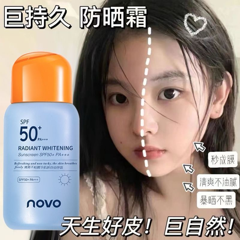 6215 (ใหม่/แท้) NOVO ครีมกันแดด Padiant Whitening Sunscreen index Spf50+ Pa+++ 45ml