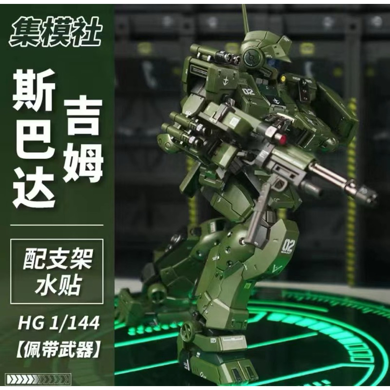 HG 1/144 GM Spartan [JMS]
