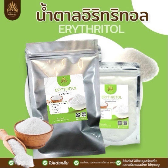 Keto น้ำตาลอิริทริทอล | เกรดฝรั่งเศส |สารให้ความหวานแทนน้ำตาล บาหวานทานได้  มีให้เลือก 2 ขนาด