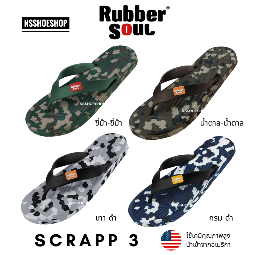 [ส่งทุกวัน] Rubber Soul รองเท้าแตะ รุ่น Scrapp 3 ลายทหาร