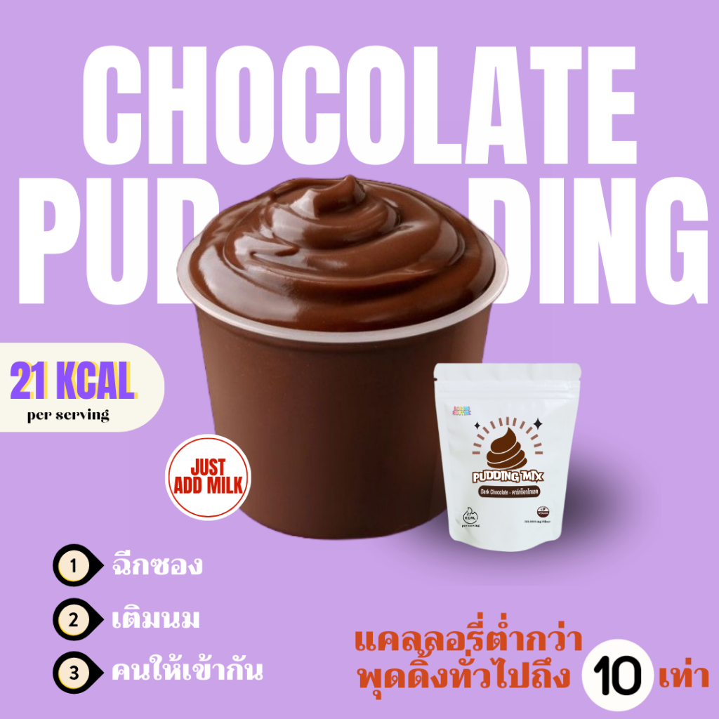 ผงพุดดิ้งมิกซ์  ขนมคลีน ไร้น้ำตาล Sugar Free Pudding Mix