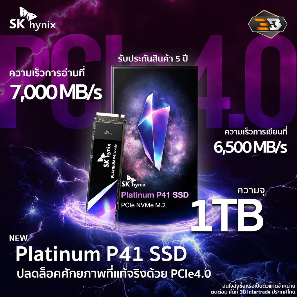 SK hynix P41 SSD M.2 NVMe PCIe GEN 4 Read Speed 7000 MB/s 1TB สินค้ารับประกัน 5 ปี