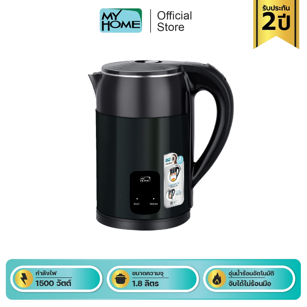 MYHOME กาต้มน้ำร้อน 1.8 ลิตร รุ่น KT1817  รับประกัน 2 ปี