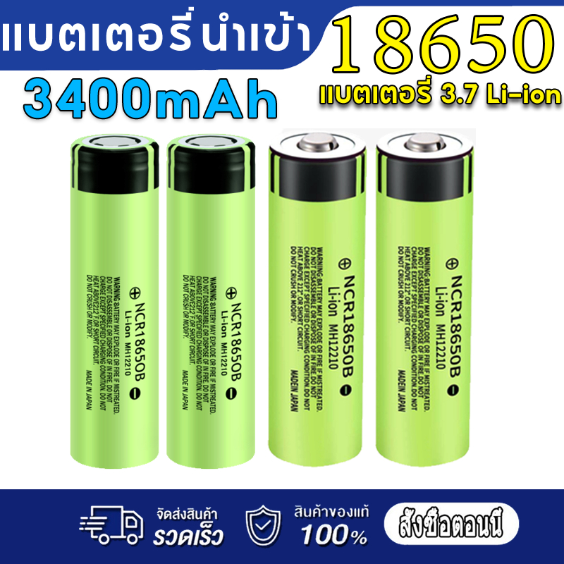 Panasonic ถ่านชาร์จ 18650 ความจุ 3400mAh 18650 Rechargeable Lithium Li-ion Battery แพ็ค4ก้อน