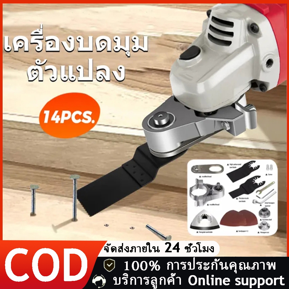 COD ชุดหัวแปลงเครื่องเจียร์ ชุดอะแดปเตอร์เครื่องบดมุม ชุดหัวแปลงเครื่องเจียรไฟฟ้า หัวตัดไม้ สำหรับลูกหมู/หินเจียร 4 นิ้ว