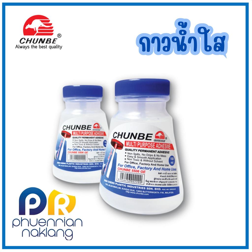 กาวลาเท็กซ์มีพาย 160 มล. กาวน้ำมีพาย 160 มล. กาวน้ำใส กาวน้ำขุ่น ราคา ถูกที่สุด ดีลบีเคเค แกลเลอรีภาพที่ 3