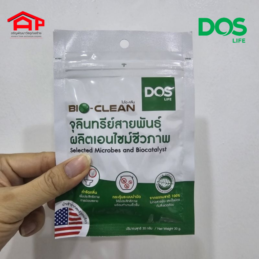 หัวเชื้อจุลินทรีย์ ดอส DOS Bio-Clean ไบโอคลีน รุ่นใหม่ (Bio Tab เดิม) 30กรัม จุลินทรีย์ - รูปที่ 3