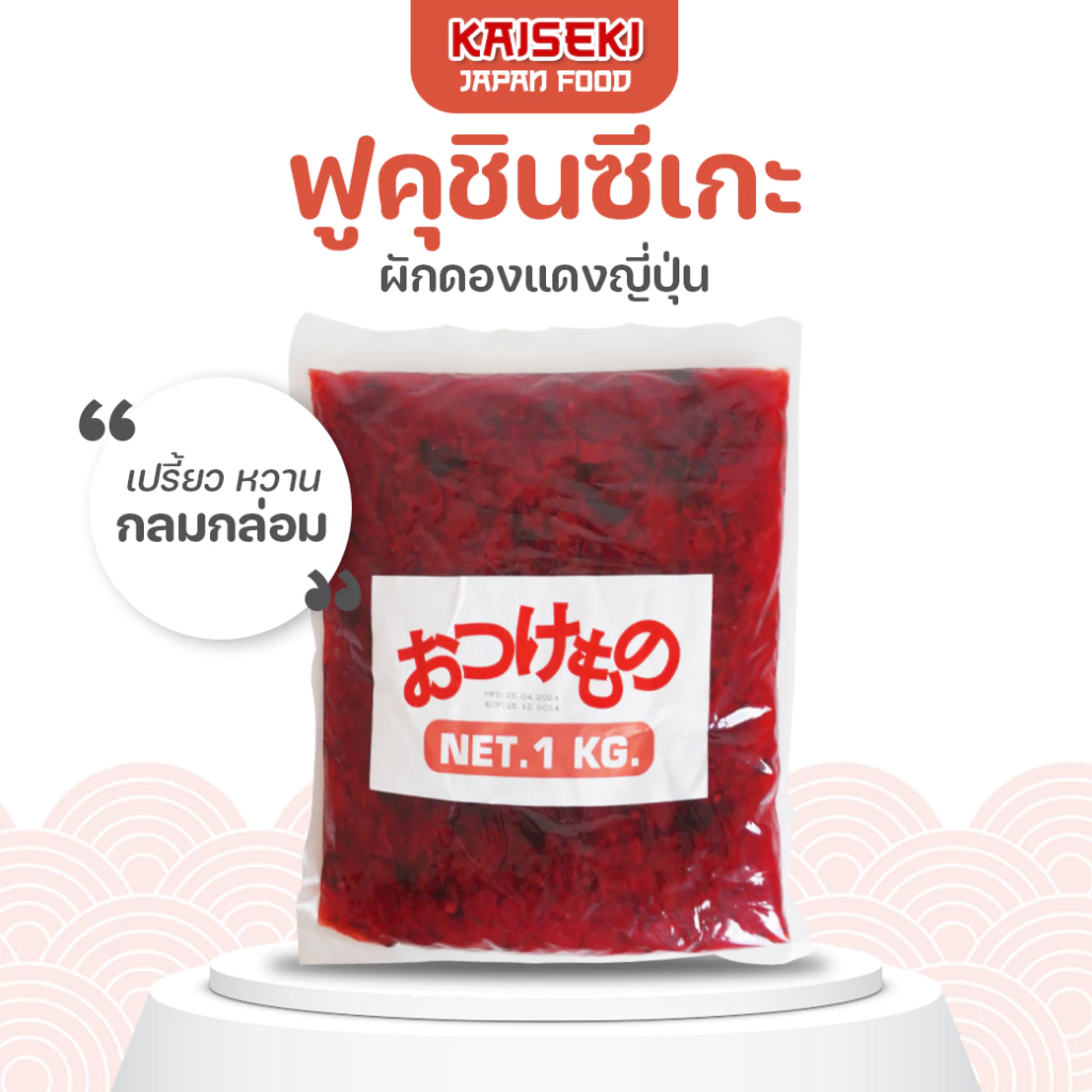 ผักดองฟุคุจินสึเกะ ตราโนซึ Fukujinzuke เครื่องเคียงญี่ปุ่น 1 กิโลกรัม