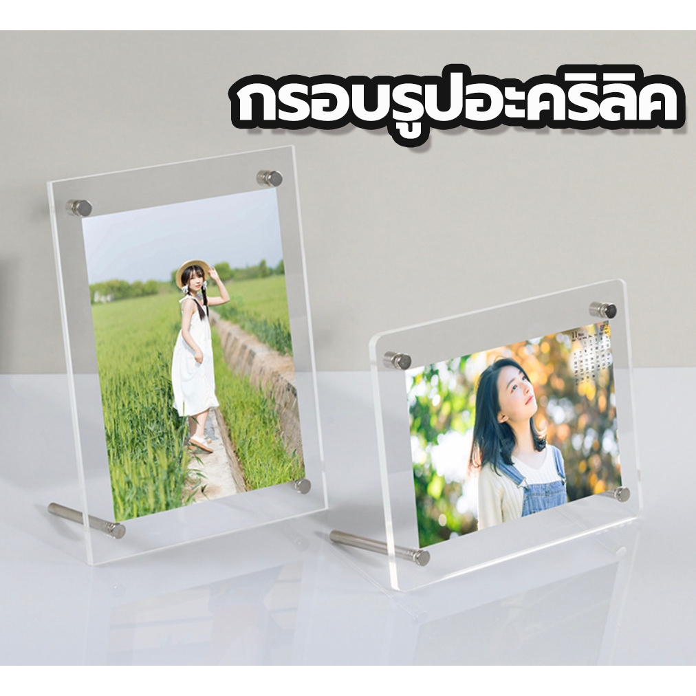 พร้อมส่ง l ถูก 【 กรอบรูปอะคริลิค 】กรอบรูป กรอบรูปมินิมอล กรอบรูปตั้งโต๊ะ กรอบรูปแม่เหล็ก กรอบรูป a4 กรอบรูป a3 กรอ