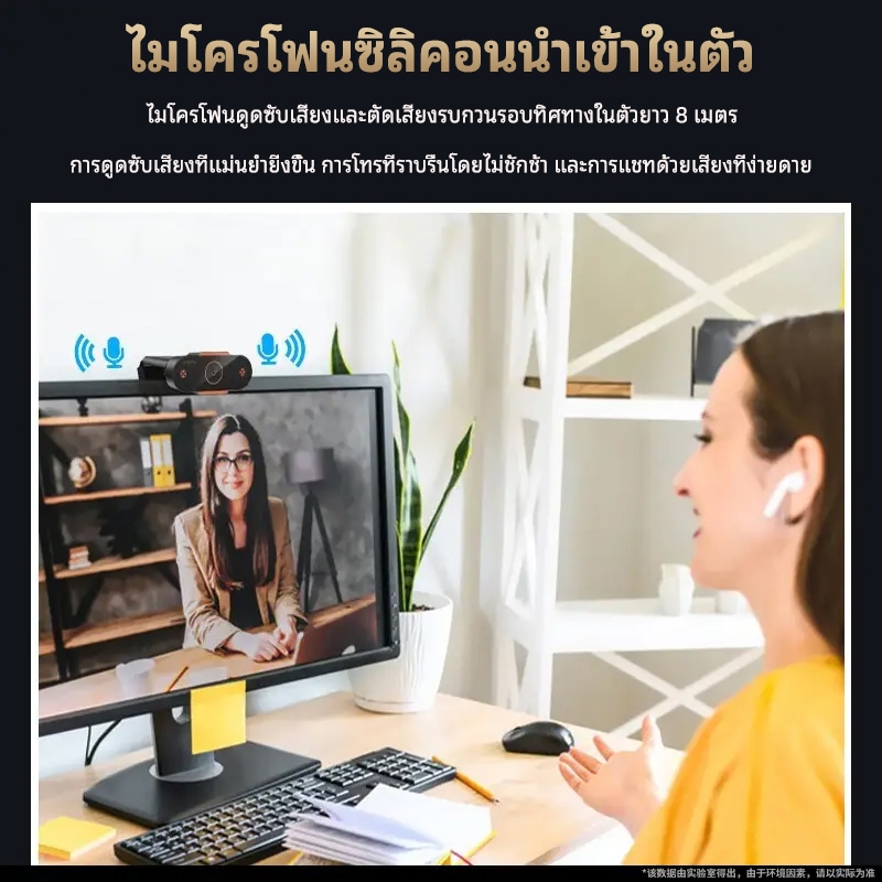 4k เว็บแคม HD กล้อง webcam เว็บแคมสำหรับคอมฯ พีซี แล็ปท็อป วิดีโอระดับการประชุม เว็บแคมพร้อมไมฯปรับ USB ได้ 360 องศา