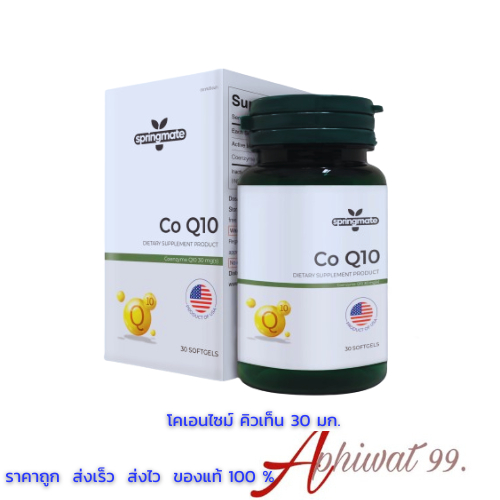 Springmate Coenzyme Q10 30mg.โคเอนไซม์ คิวเท็น 30 เม็ด