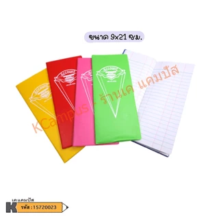 สมุดบัญชีจีน ปกพลาสติกเบอร์20/200 เบอร์ 20/100 และเบอร์ 20/350 คละสี *เลือกสีแจ้งแชท* (ราคา/เล่ม)| เคแคมปัส เครื่องเขียน