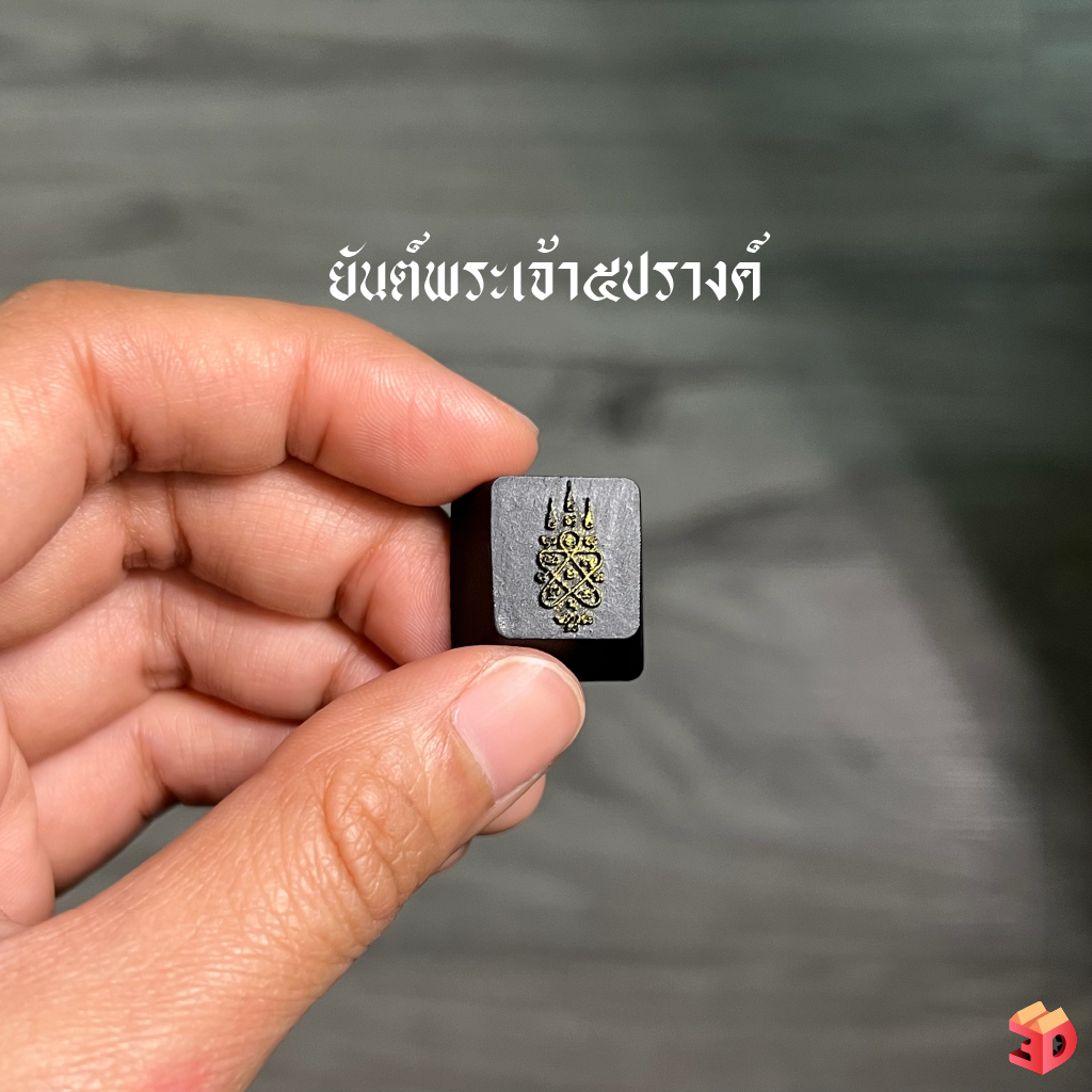 คีย์แคปยันต์พระเจ้า 5 ปรางค์ พร้อมส่ง Keycap ปุ่มกดคีย์บอร์ดยันต์พระเจ้า 5 ปรางค์ ค้าขายดี