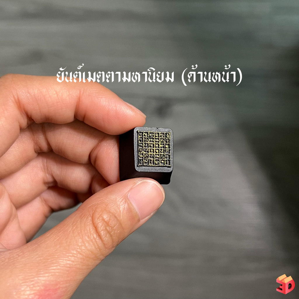 คีย์แคปยันต์เมตตามหานิยม พร้อมส่ง Keycap ปุ่มกดคีย์บอร์ดยันต์เมตตามหานิยม เสริมเสน่ห์ เมตตามหานิยม