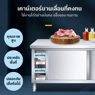 🔥พร้อมส่ง🔥สแตนเลส304 เคาน์เตอร์สแตนเลส3in1 2025 เตรียมอาหาร+เก็บของ+บาร์เหล้า ไม่เป็นสนิม รับน้ำหนัก 50kg ความหนา1 mm