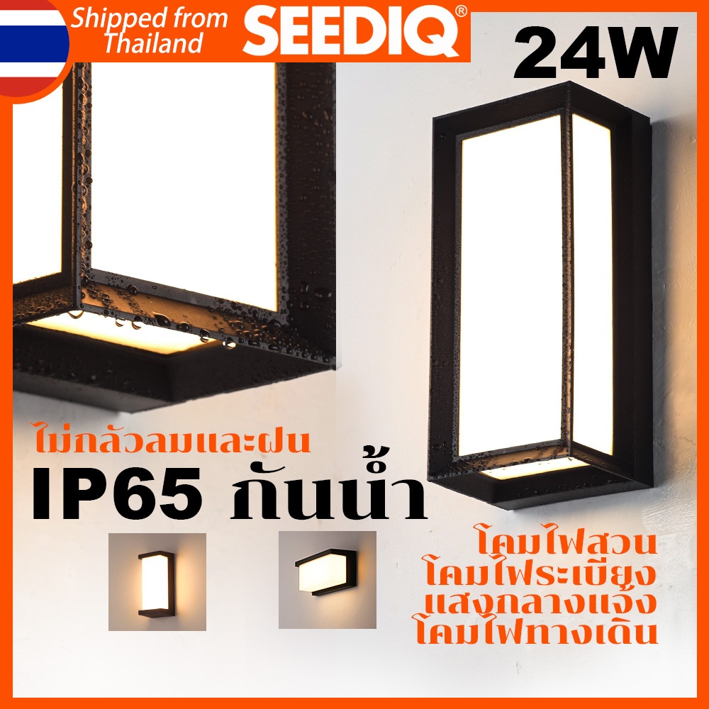 24W IP65 โคมไฟติดผนังกันน้ำกลางแจ้ง 3000K แสงที่อบอุ่น ไม่กระพริบ เหมาะสำหรับบันไดทางเดินระเบียงสวน