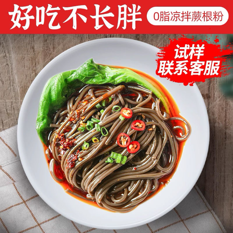 เส้นมัน เส้นดำหม่าล่า 200g เส้นเล็ก 麻辣蕨根粉条เส้นเหนียวนุ่มกินคู่กับชาบู รับประกันความถูกสดจากโรงงาน สินค้าพร้อมส่งจากไทย ราคา ถูกที่สุด ดีลบีเคเค แกลเลอรีภาพที่ 8