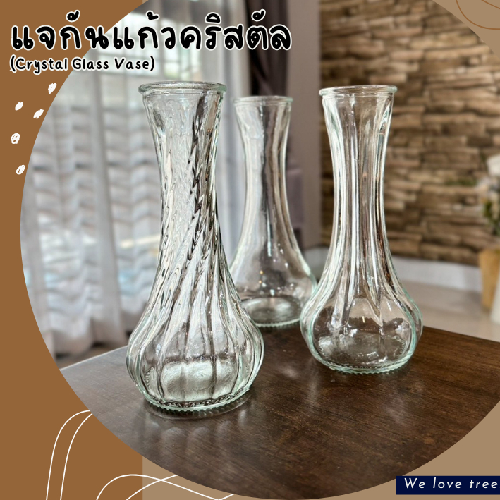 แจกันแก้วคริสตัล (Crystal Glass Vase)