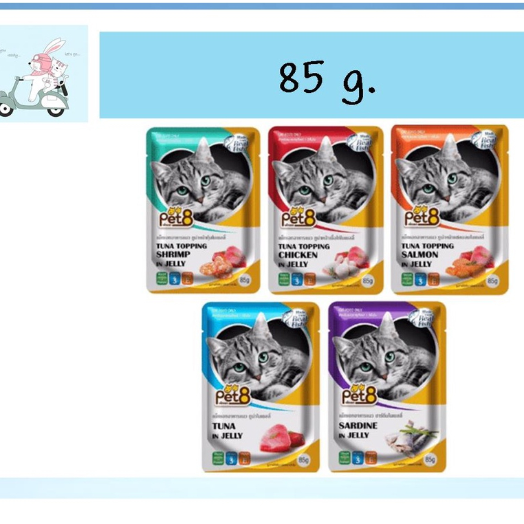 อาหารแมว Pouch Pet8(เพ็ทเอท) 85gx1ซอง