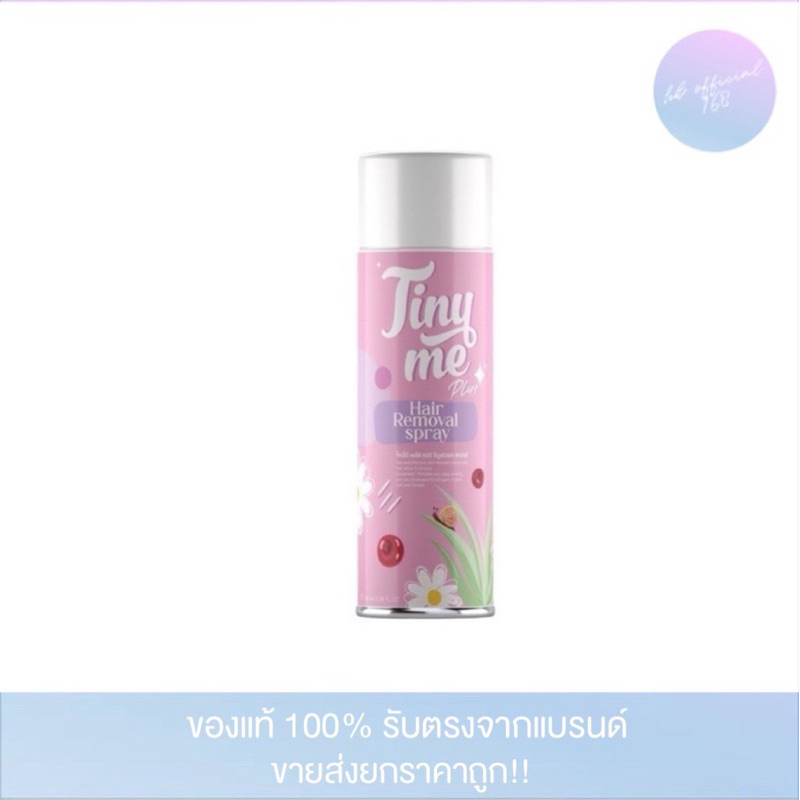 Tinyme ไทนี่มี มูสกำจัดขนสกัดจากธรรมชาติ อ่อนโยนต่อผิว 100 ml.