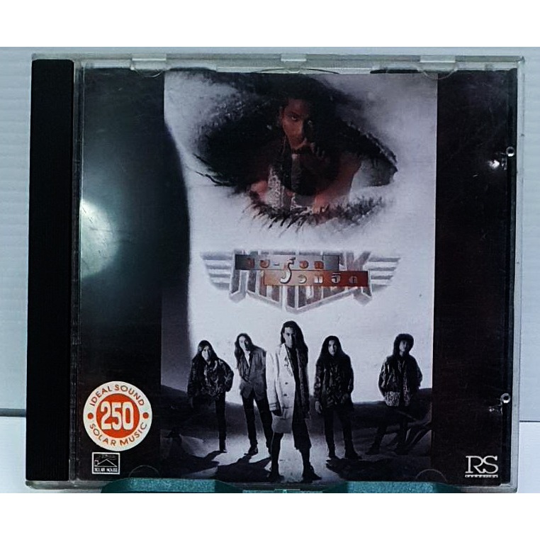 CD HI ROCK รวมเพลงฮิต ปกแผ่นสวยสภาพดีมาก แผ่นแท้จาก อาร์ เอส