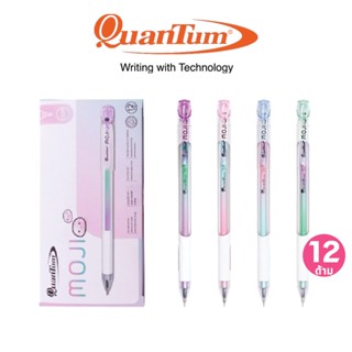 💢พร้อมส่ง💢 (12 ด้าม) Quantum ปากกาลูกลื่น ควอนตั้ม 0.29 มม ร…