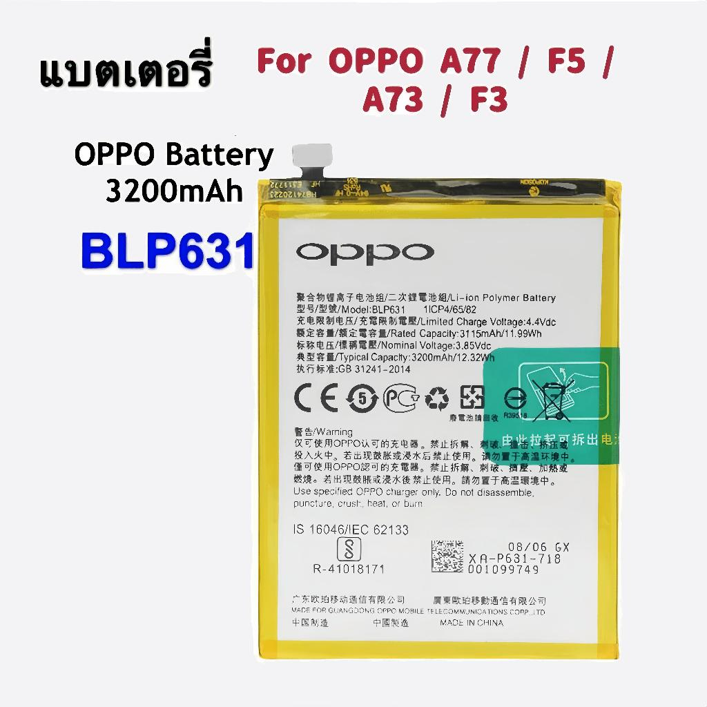 แบตoppo F5 แท้ แบตแท้โรงงาน แบตศูนย์ OPPO ของแท้สินค้าพร้อมส่ในไทย OPPO F5 A77 BLP631