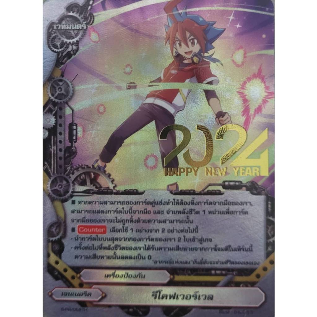 buddyfight​ รีโคฟเวอร์เวล