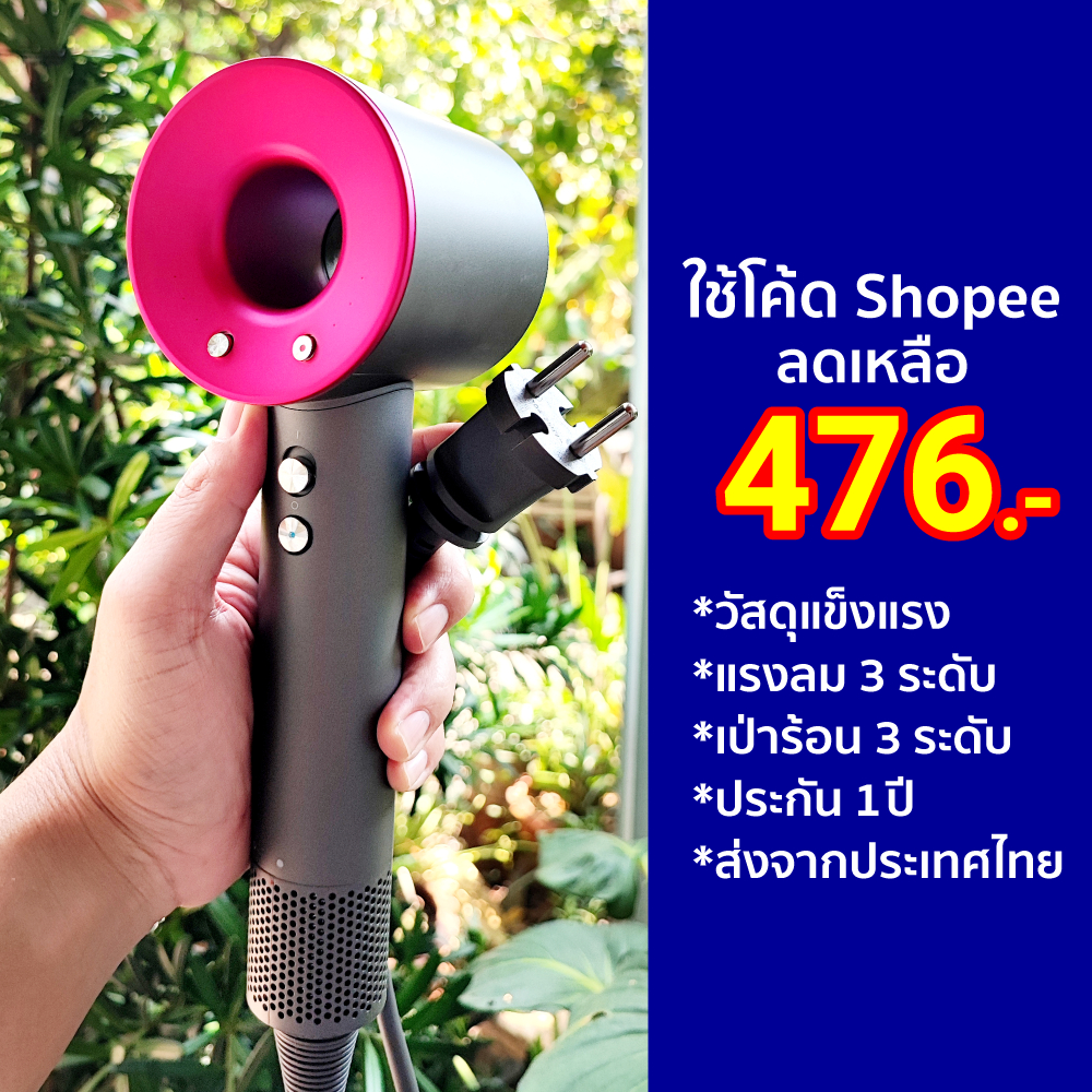 [ ร้านไทย ได้ของเร็ว ] ไดร์เป่าผม (พร้อมหัวเป่า 5 หัว) Super Hair Dryer ลมแรง ผมแห้งไวภายใน 5 นาที