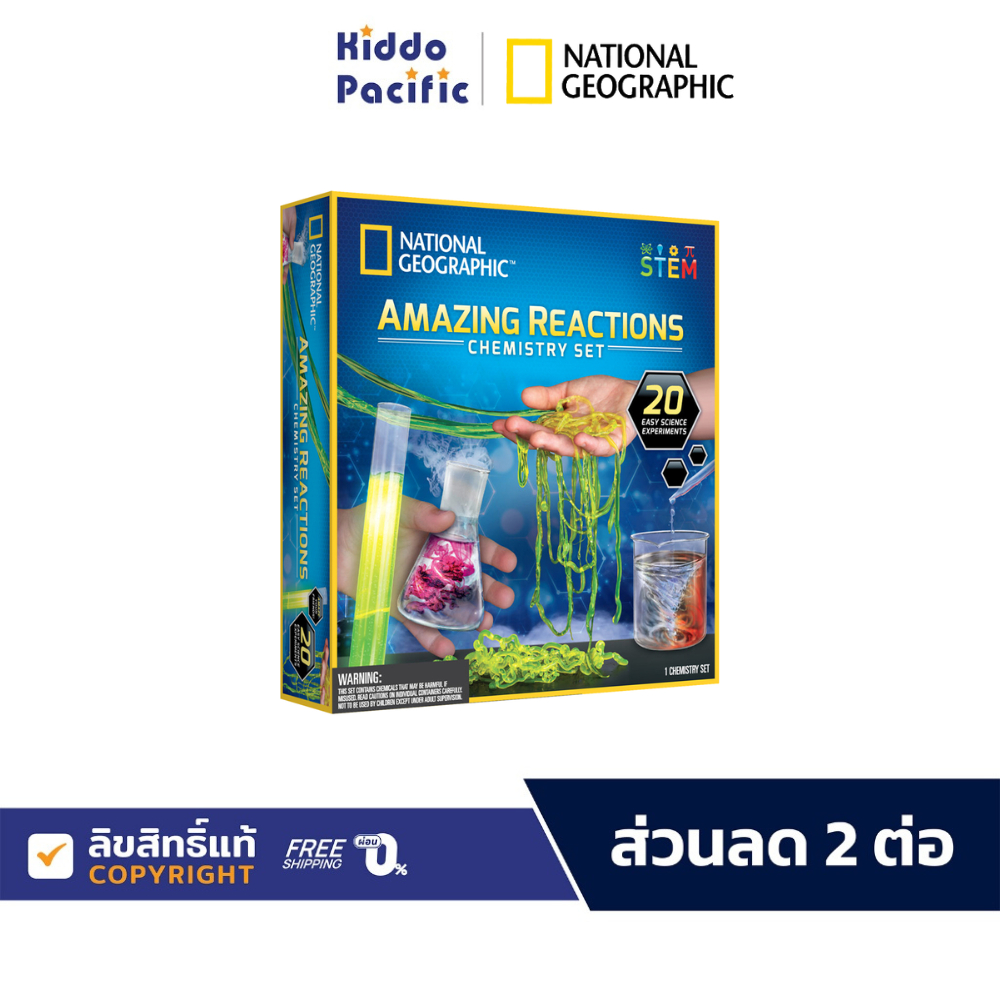 National Geographic Amazing Reactions Chemistry Set ของเล่น ชุดทดลองวิทยาศาสตร์ 5 การทดลอง หนอน สะท้อนแสง