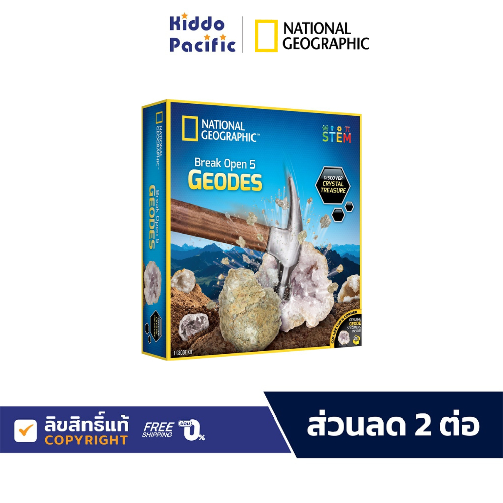 National Geographic 5 Pc Break Your Own Geode Kit ของเล่น วิทยาศาสตร์ ค้นหาสมบัติคริสตัล