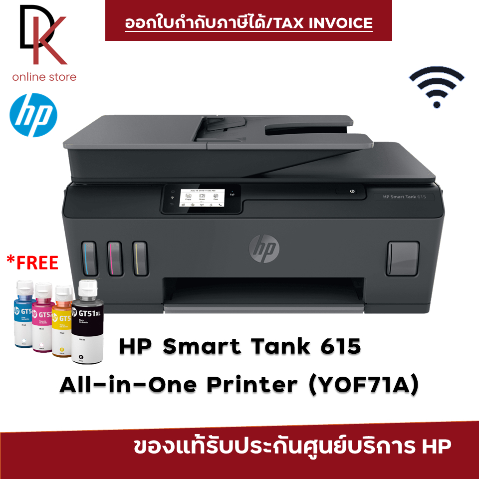 HP Smart Tank 615 All-in-One Printer (Y0F71A) รับประกัน 2 ปี