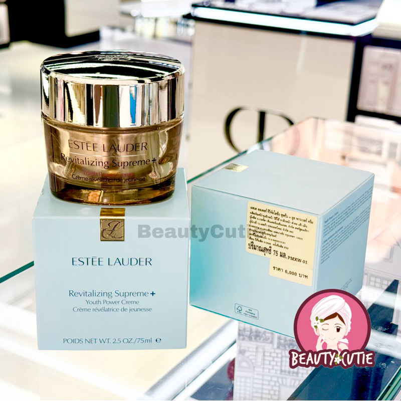 ผลิตปี 2026‼️🌟Estee Lauder Revitalizing Supreme+ Youth Power Creme 75 ml🌟ป้ายห้าง แท้💯 จาก Central