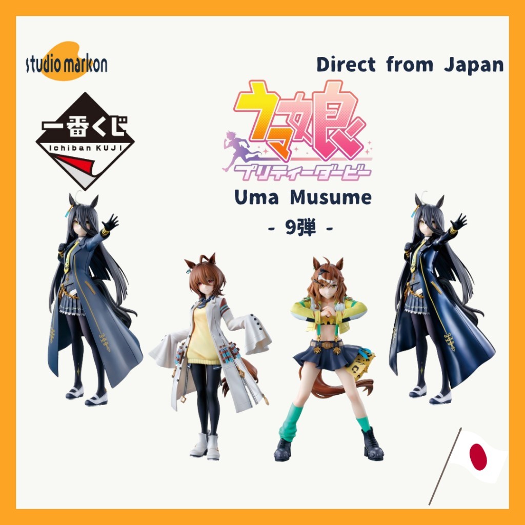 Ichiban Kuji Prize Uma Musume Pretty Derby ""Vol. 9"" Figure 20240628 [Direct from Japan]