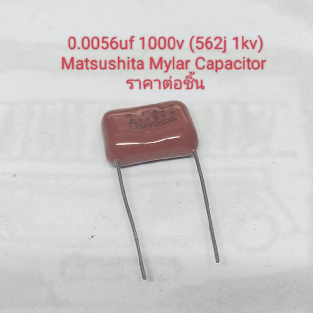 0.0056uf 1kv,0.15uf 400v  Mylar Capacitors (ราคาต่อชิ้น)
