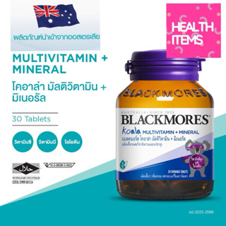 ((ของแท้ฉลากไทย)) Blackmores Koala Multivitamin+Mineral ขนาด…