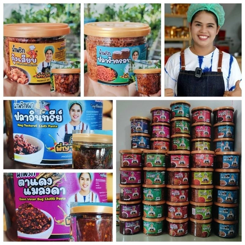 น้ำพริกพี่ญาคนรุม แบบกระปุก อร่อย สด สะอาด ราคาถูก สินค้ามี 2 ขนาด กระปุกใหญ่ และกระปุกเล็ก