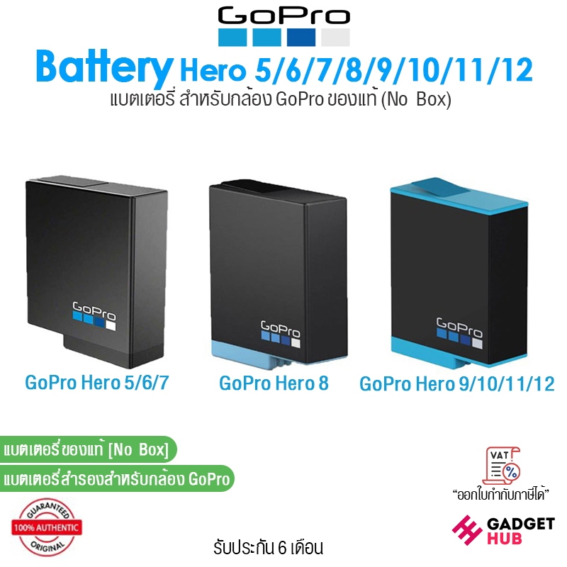 GoPro Rechareable Battery For Hero 5/6/7/8/9/10/11/12 แบตเตอรี่ สำหรับกล้อง GoPro ของแท้ (No Box)