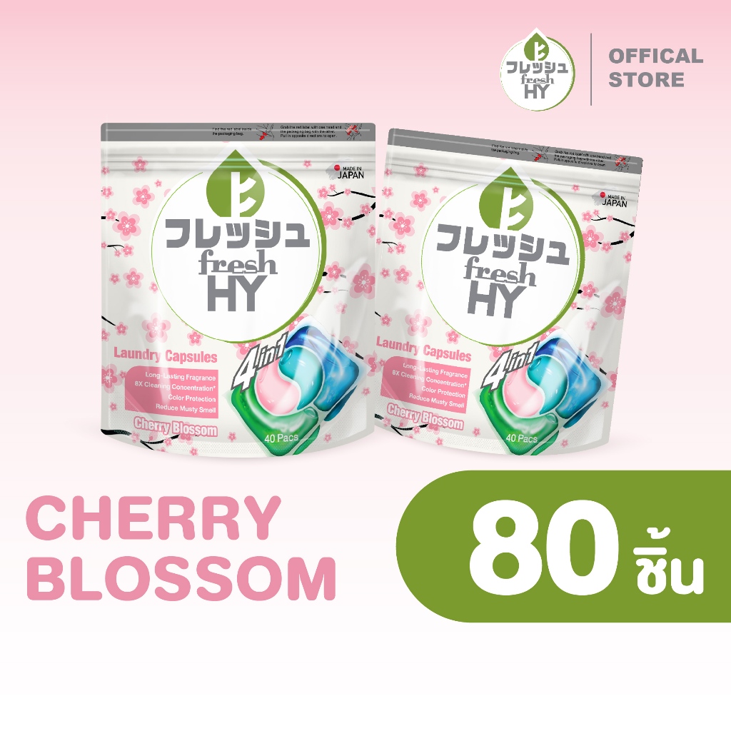 fresh HY เฟรชไฮ | เจลบอลซักผ้า 4 IN 1 น้ำยาซักผ้า กลิ่นซากุระ [40 ชิ้น x 2 ซอง]