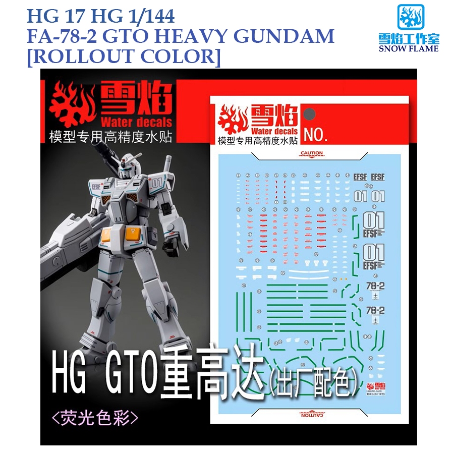 ดีคอลน้ำ [SNOW] HG 17 s HG 1/144 FA-78-2 GTO HEAVY ROLLOUT COLOR GUNDAM WATER SLIDE DECAL [FLUORESCE