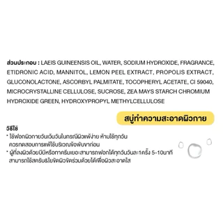 สบู่ทิพย์สุฟอกผิวกาย ขจัดคราบครีม&ขี้ไคลTHIPS SKIN CLEANSING SOAP