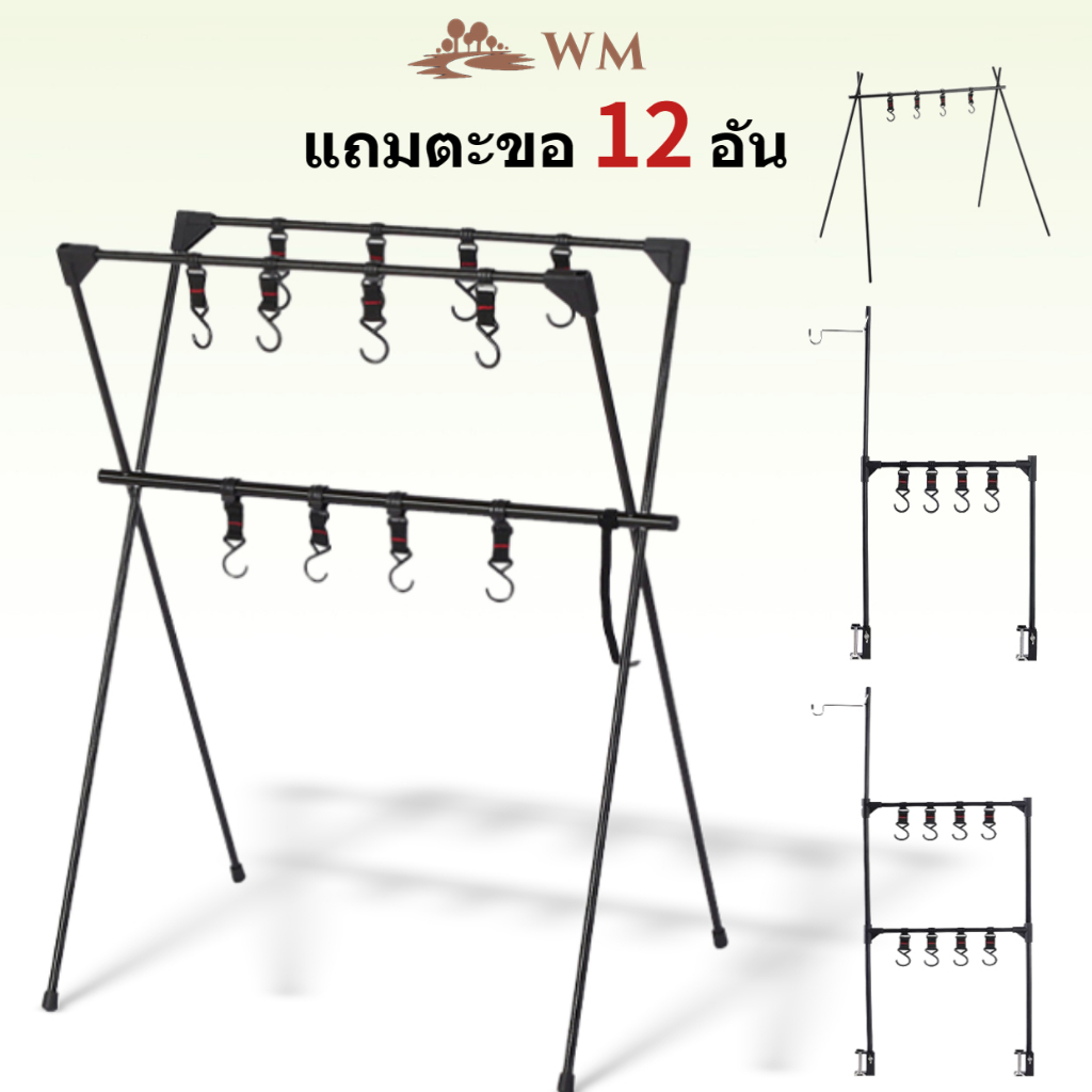 แบบพับได้ ที่แขวนอุปกรณ์เครื่องครัวพกพา ราวแขวนแคมป์ปิ้ง ที่แขวนหม้อ Camping อุปกรณ์แคมปิ้ง สําหรับตั้งแคมป์กลางแจ้ง