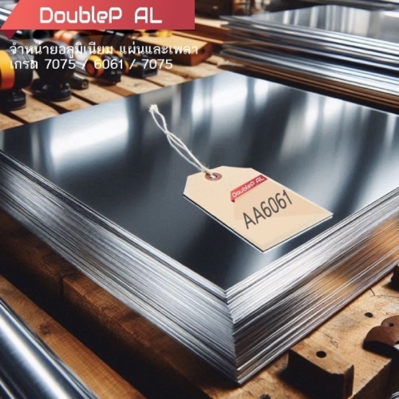AA6061 T5mm x 330mm x 330mm