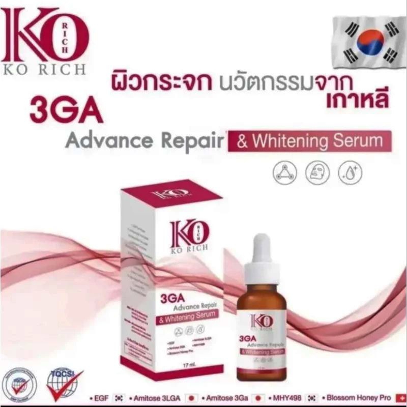 เซรั่ม3GA KO RICH >>>ขนาด 17ml
