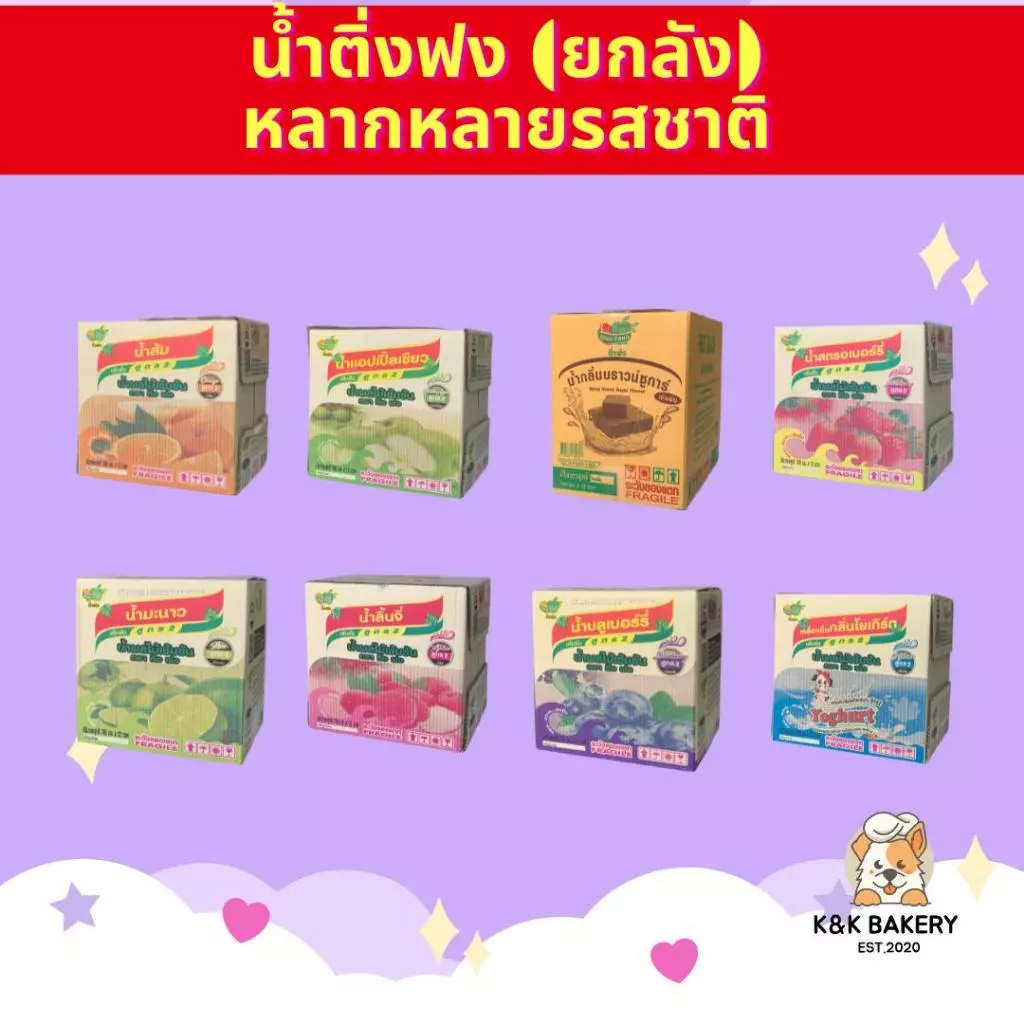 น้ำติ่งฟง หลากหลายรสชาติ 1 x 12 ขวด ยกลัง