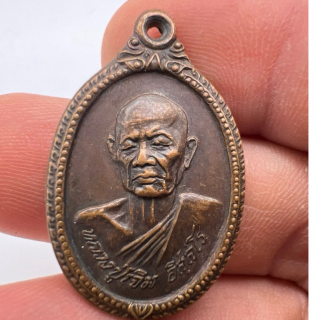 เหรียญหลวงปู่เจิม อิสสโร หลังพระสมเด็จ สร้างปี 2530 ที่ระลึกฉลองพระชนมายุ 60 พรรษา